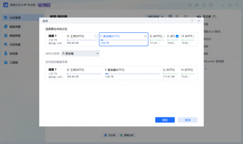 分区助手分区前面有个锁_磁盘管理扩展卷不相邻_易我分区大师扩展分区