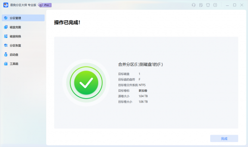 分区助手分区前面有个锁_磁盘管理扩展卷不相邻_易我分区大师扩展分区
