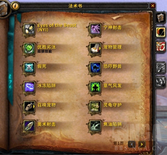 nga魔兽世界论坛猎人_狩猎技能回归分析_9.0beta猎人改动和体验