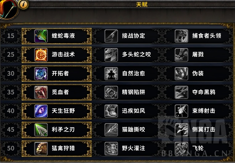 9.0beta猎人改动和体验_nga魔兽世界论坛猎人_狩猎技能回归分析