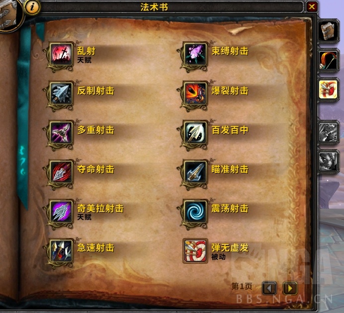 9.0beta猎人改动和体验_nga魔兽世界论坛猎人_狩猎技能回归分析