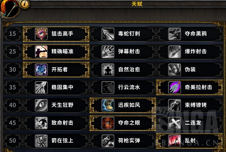 狩猎技能回归分析_nga魔兽世界论坛猎人_9.0beta猎人改动和体验