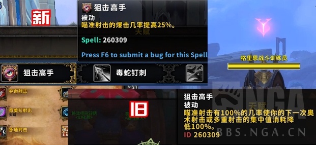 9.0beta猎人改动和体验_nga魔兽世界论坛猎人_狩猎技能回归分析