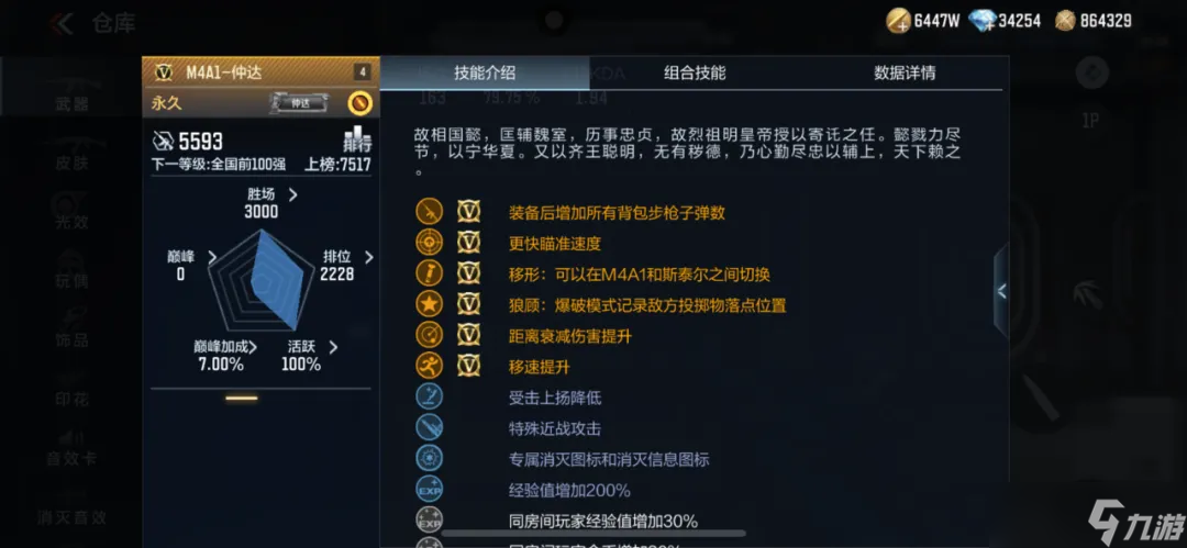 穿越火线-枪战王者请查收！火锅城保卫者防守思路分享与武器推荐！