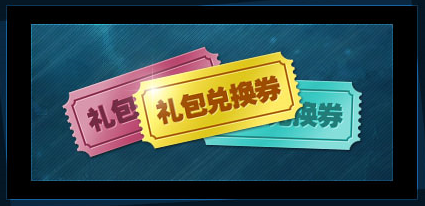 《穿越火线CF》TGP整点在线送好礼抢Q币活动介绍