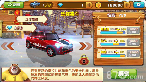熊出没之雪岭熊风手游新版内容揭秘 享受更好的赛车