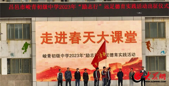 十个“新”字 盘点潍坊昌邑市第一中学2023高光时刻