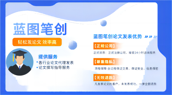 武汉论文发表公司