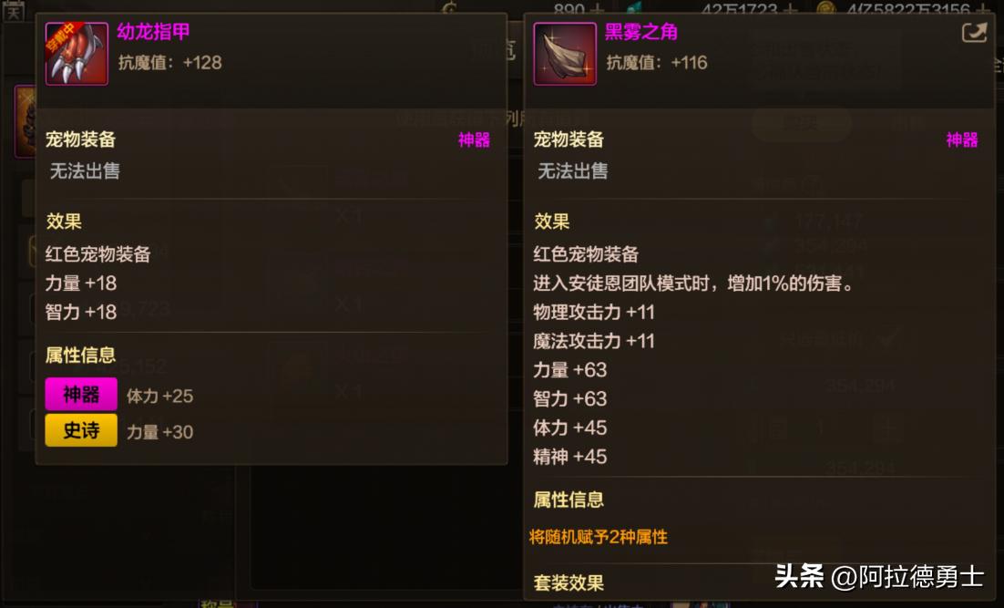 dnf宠物粉装备怎么得_DNF手游宠物装备三件套_决斗场宠物装备保值分析