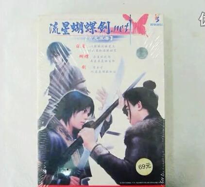 流星蝴蝶剑动作武侠游戏_浩方对战平台_浩方对战平台看不到房间