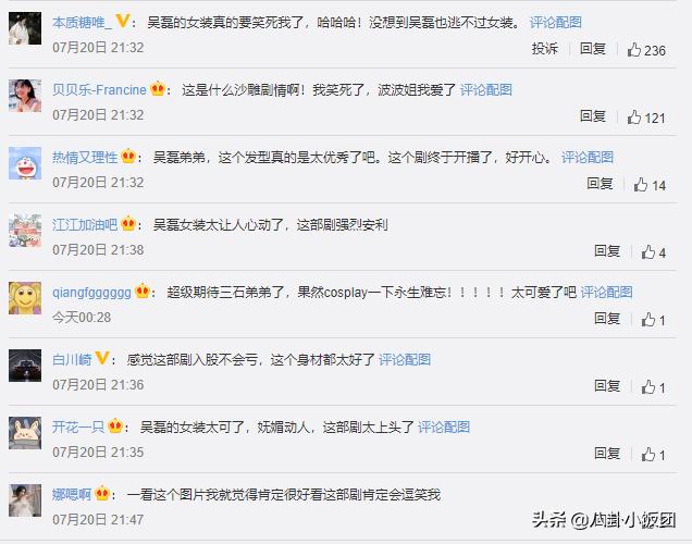 穿越火线电视剧全集高清_穿越火线吴磊女装_鹿晗演技突破