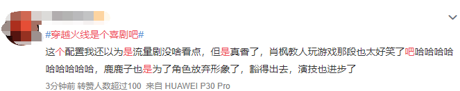 CF老玩家对鹿晗代言的反应_穿越火线魔改电视剧_穿越火线女名字大全