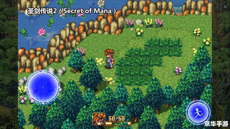 新英雄年代2:探索未知的冒险世界