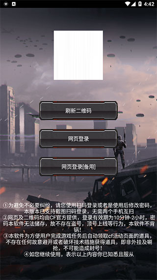 CF一键领取助手功能_CF装备助手活动信息_穿越火线签到领永久手机版