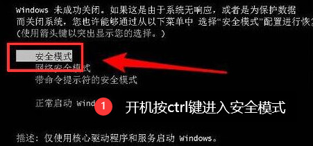 开机按F8进入安全模式_电脑安全模式怎么进_电脑老是出现安全警告