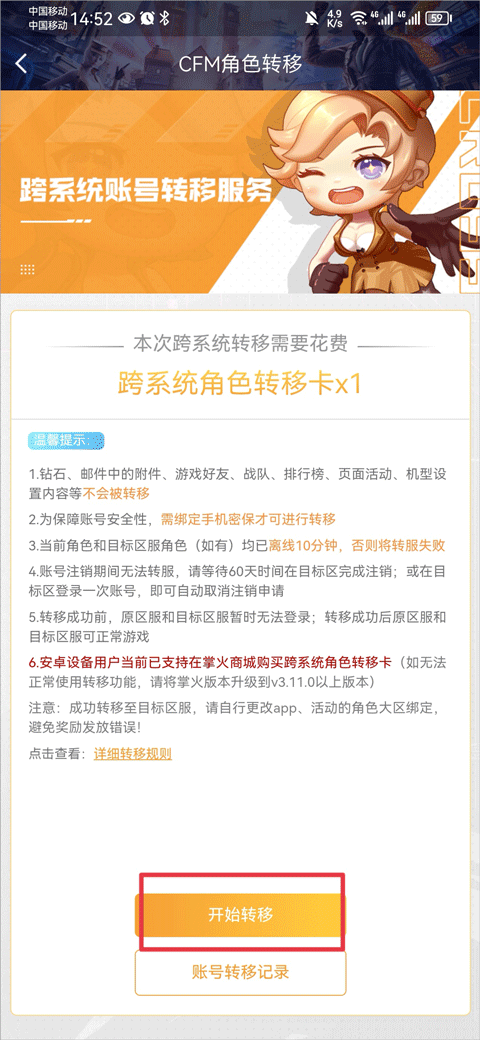 CF活动项目收集工具_穿越火线签到领永久手机版_CF一键领取助手2025下载