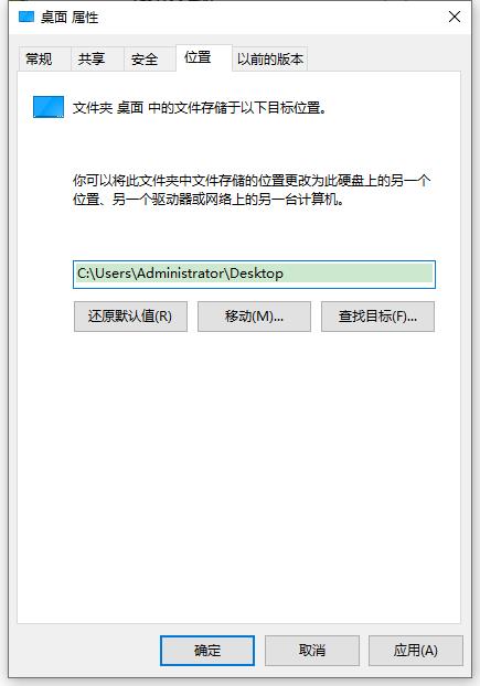 解决桌面弹窗问题_电脑老是出现安全警告_移动桌面文件夹到其它盘