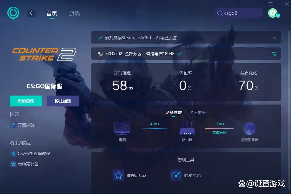 CS2CSGO2起源2加载地图卡住解决方法_csgo离线模式进不去图_CS2CSGO2起源2进度条不动处理方法