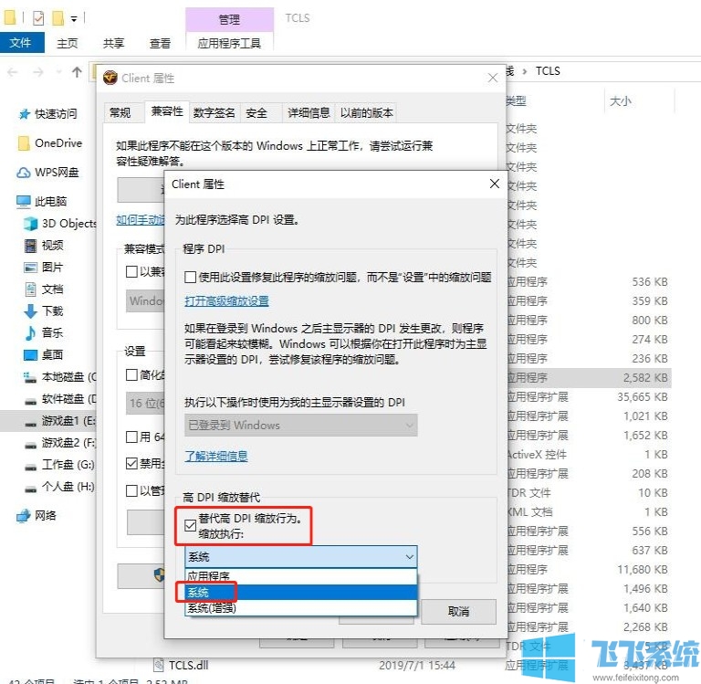 win10系统如何设置CF穿越火线烟雾头(已解决)