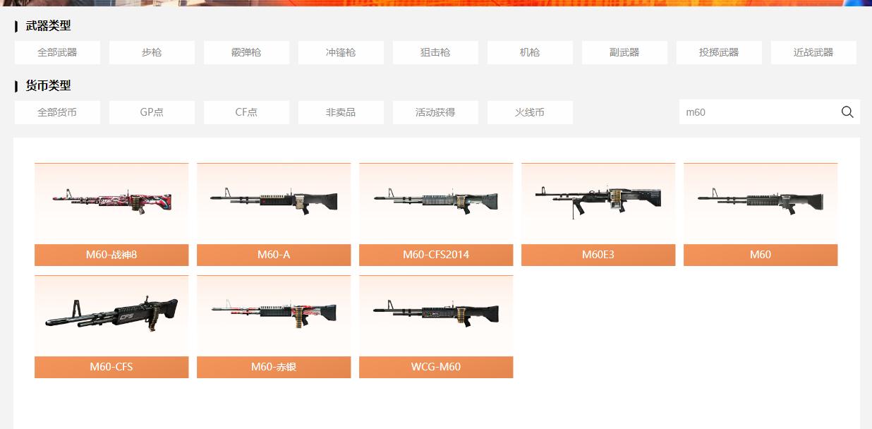 cf穿越火线戒指怎么找不_穿越火线老玩家情怀M60_穿越火线M60口碑好