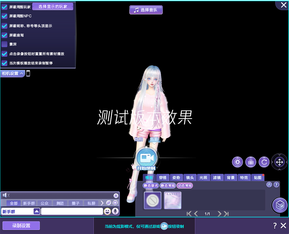 QQ炫舞炫影功能 炫拍名片拍摄激活道具 饰品叠搭个人首页_qq炫舞房间切割图教程