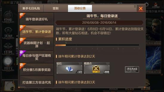 CF手游欧洲杯竞猜活动_CF手游端午节活动_穿越火线手游官方网站