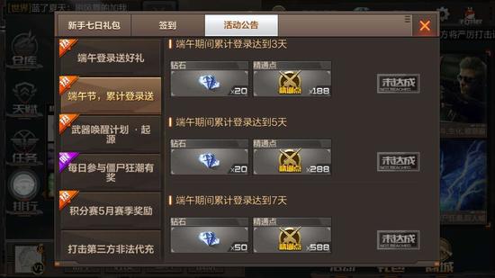 穿越火线手游官方网站_CF手游端午节活动_CF手游欧洲杯竞猜活动