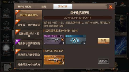 CF手游端午节活动_穿越火线手游官方网站_CF手游欧洲杯竞猜活动