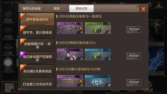 CF手游欧洲杯竞猜活动_穿越火线手游官方网站_CF手游端午节活动