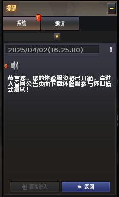 体验服招募问卷填写攻略_获取穿越火线6月体验服资格_怎么才能下载最新版的穿越火线