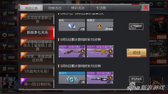 穿越火线手游官方网站_穿越火线手游新版七天乐活动_穿越火线手游官方Q群福利