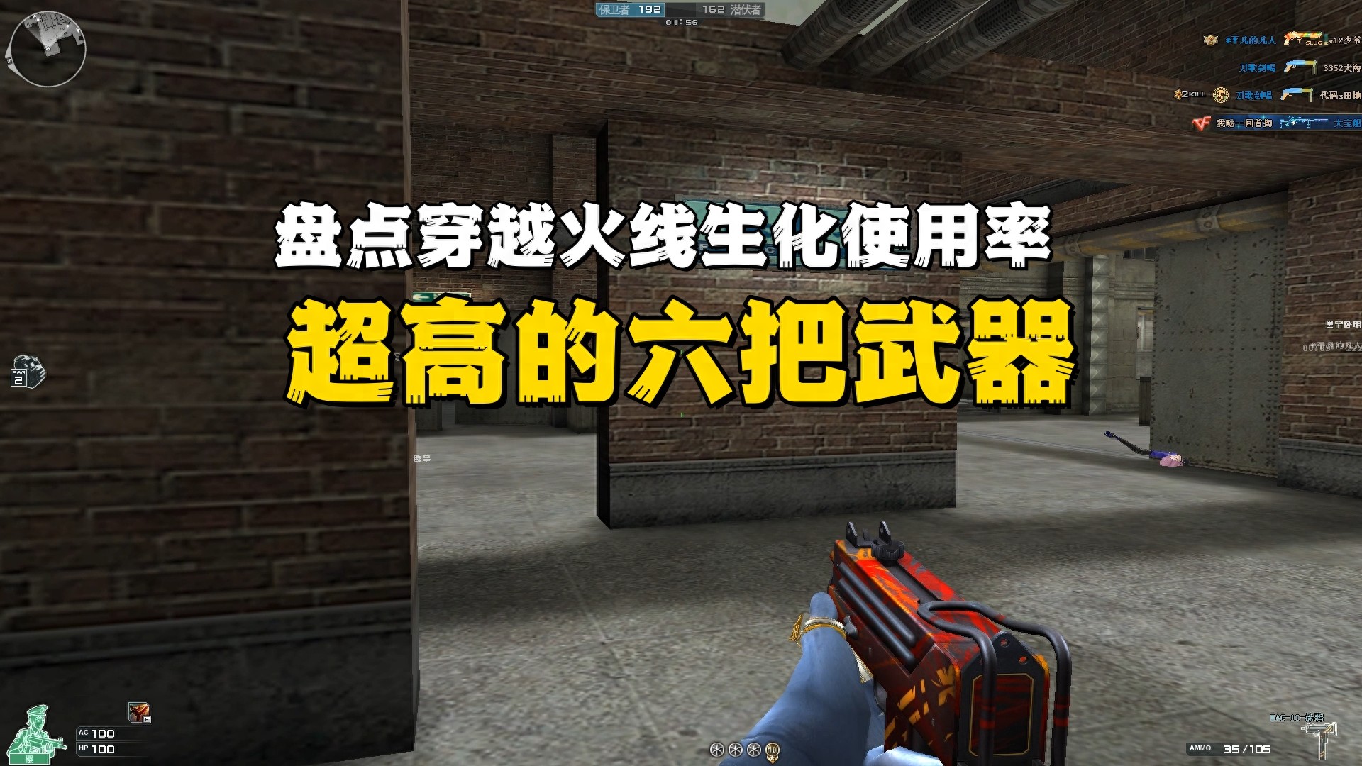 穿越火线高使用率武器_穿越火线斯泰尔冲锋枪_穿越火线生化模式推荐武器