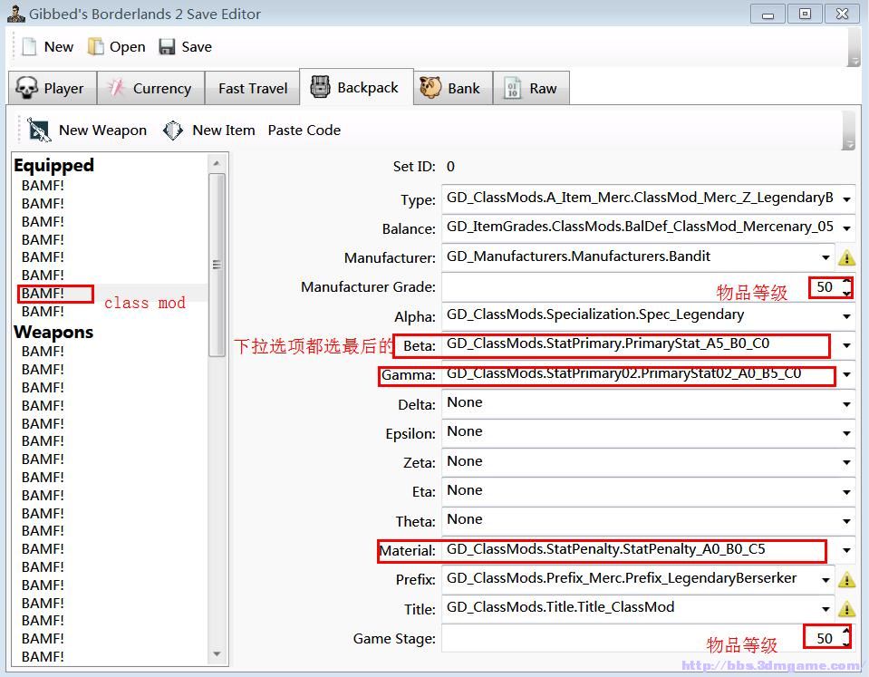 无主之地2 3dm改枪第三_Borderlands 2 新手改物品教程_如何提升职业模块品质