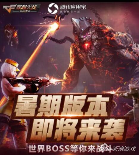 穿越火线手游全新武器介绍_穿越火线手游官方网站_cf手游体验服新版本更新内容