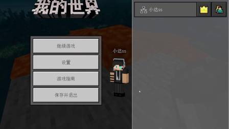 我的世界基岩版 孤岛生存:可能是第一期,麦出现问题了