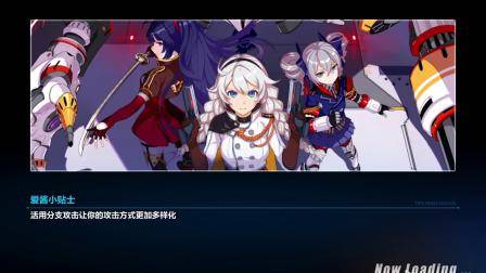 崩坏三游戏解说 直播回放活动剧情