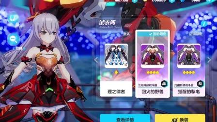 游戏日常秀-69 崩坏三,没错这是舰长