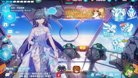 艺小达:崩坏三游戏解说 这是第二个赞助号,云墨花嫁打深渊