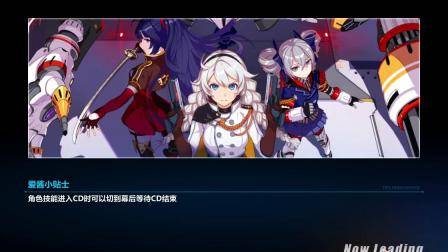 艺小达:崩坏三游戏解说 这是第一个赞助号,手好像扭到了