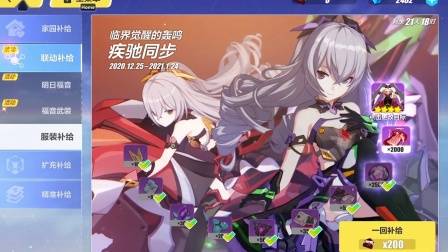 艺小达:崩坏三抽理鸭的皮肤,这样点赞破百,这号就借出去