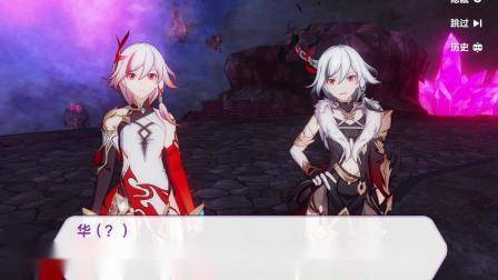 艺小达:游戏日常秀-62 崩坏三游戏剧情第二十一的第三期,又没了