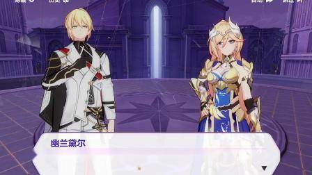 崩坏三游戏解说 第二十五章~间章剧情 啥?虚数之树