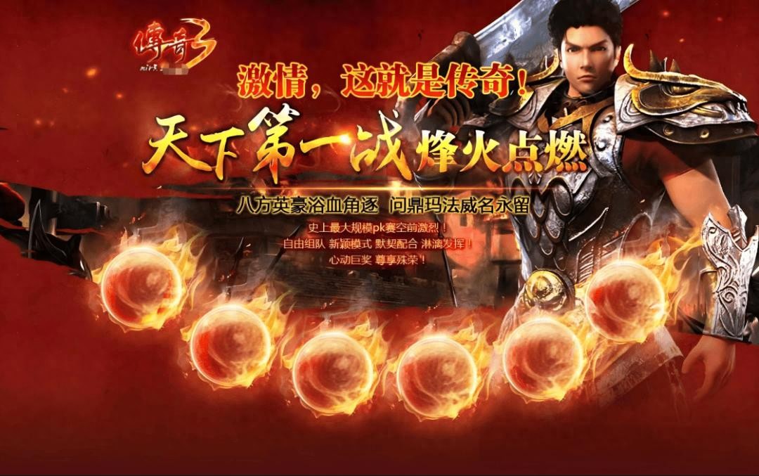 传奇3战士无敌攻略_无敌版本传奇_传奇3战士微变版攻略