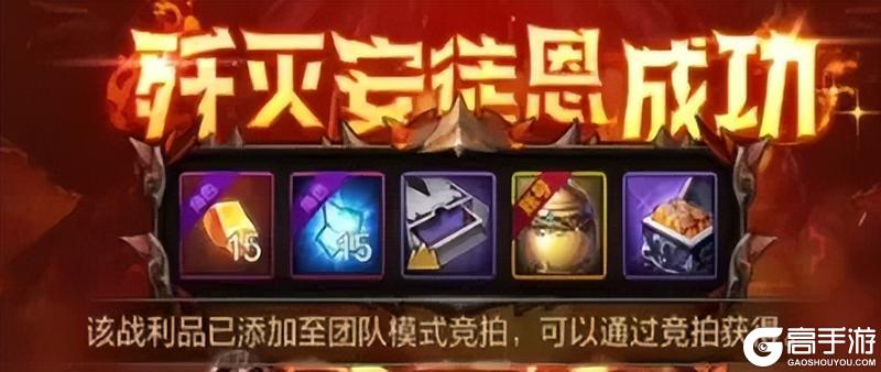 《地下城与勇士：起源》安徒恩通关奖励详解，一波团可以拿3次奖励！