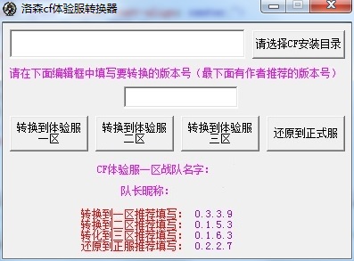 CF百宝箱 3.6_CF火线魔盒 6.2.8_穿越火线开挂秘籍大全