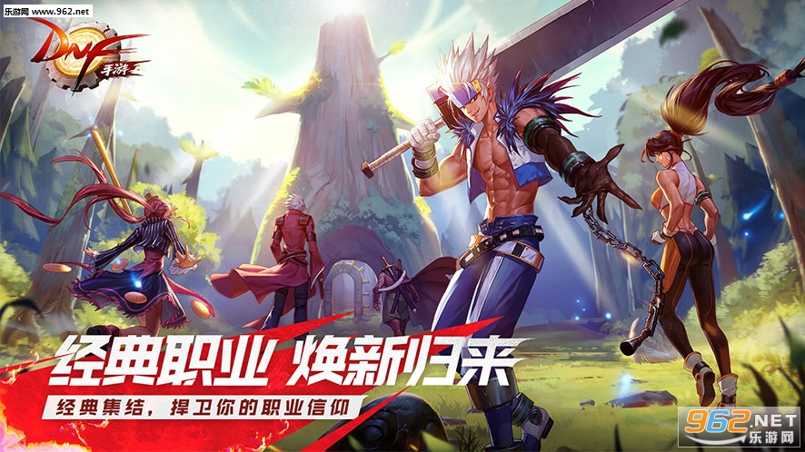 地下城与勇士手游版手机版