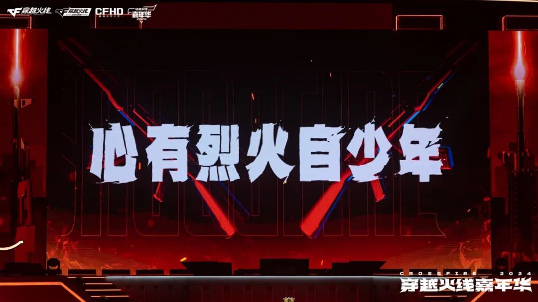 穿越火线老兵 西安_穿越火线怎么登不进去_穿越火线16周年嘉年华 西安