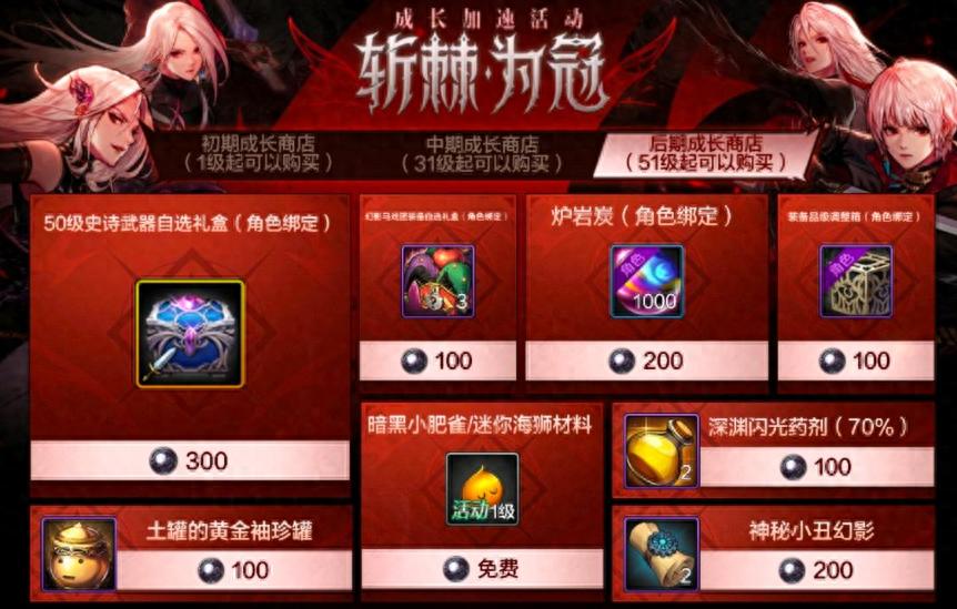 女鬼剑毕业套装推荐_女鬼剑职业选择攻略_女鬼剑加点