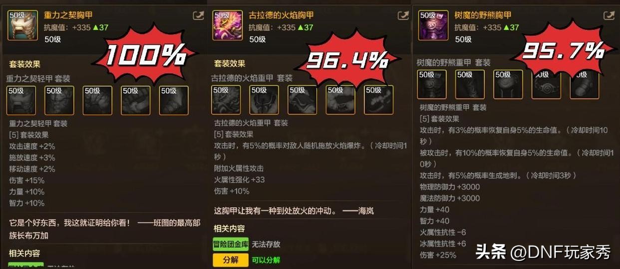 斩棘为冠成长活动50级史诗防具自选礼盒_女鬼剑加点_四大女鬼剑最强防具选择