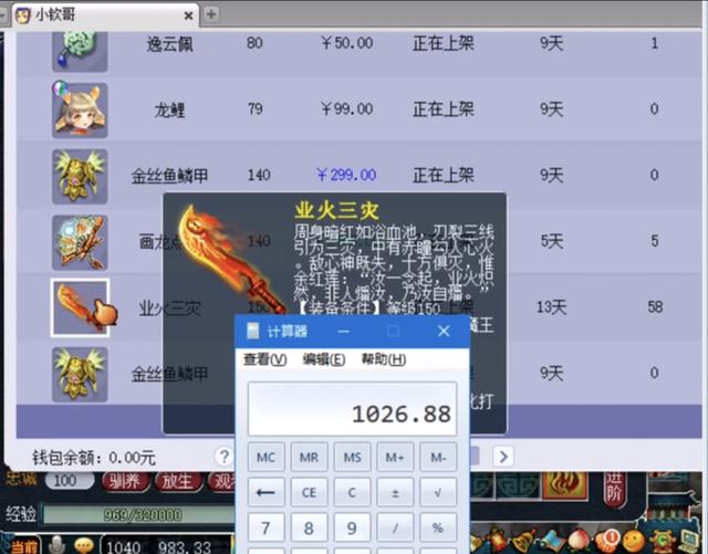 梦幻西游 经验计算器，梦幻西游经验计算器网页版